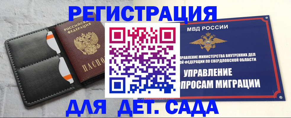 временная регистрация законно в Кумертау