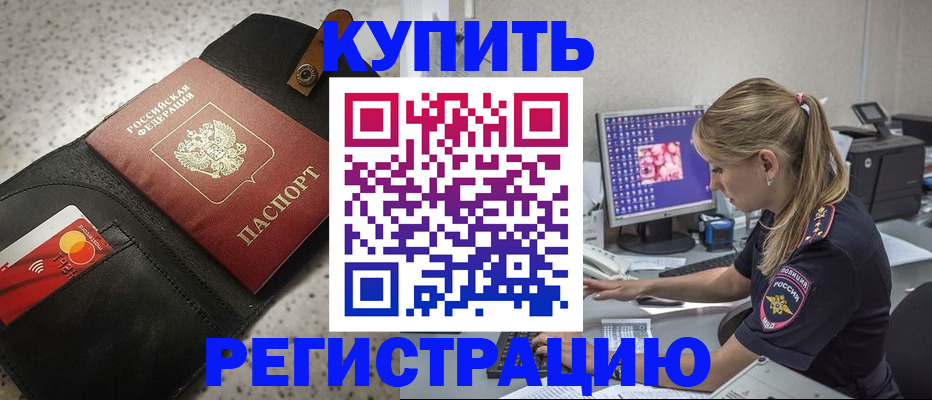 прописка иностранных граждан в Кумертау