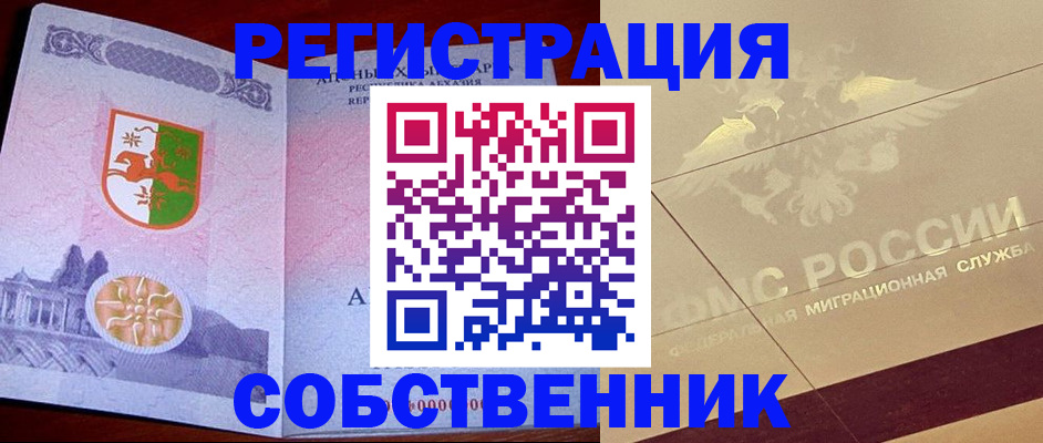 прописка для школы в Кумертау