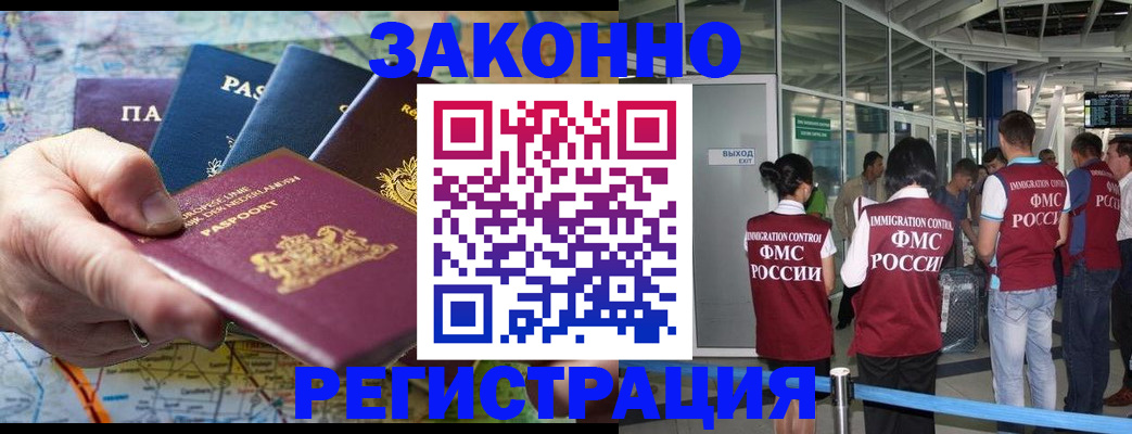 прописка гарантия в Кумертау